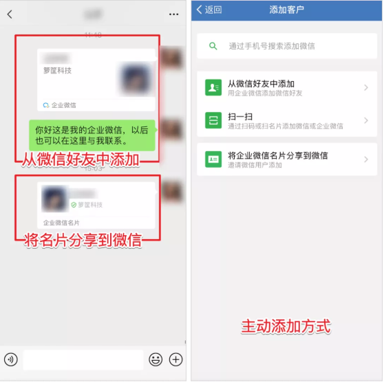 企业微信群运营