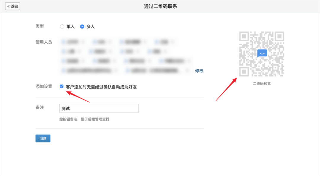 企业微信群运营