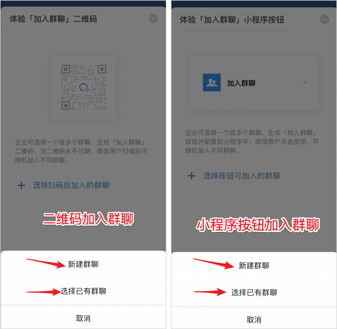 企业微信群运营
