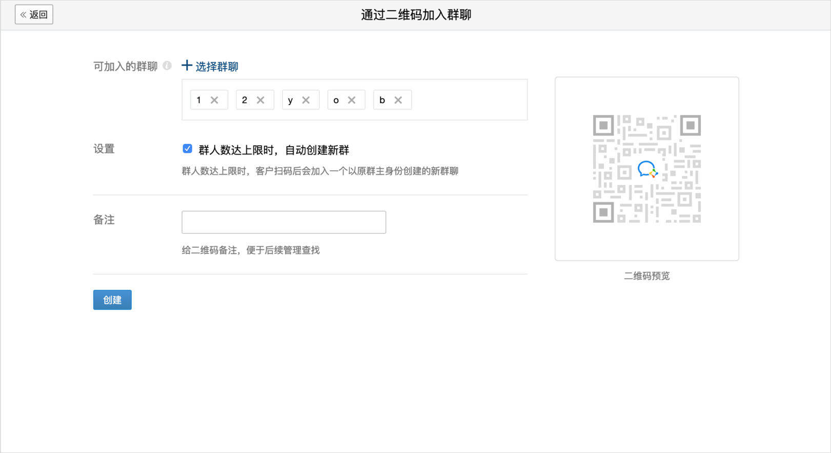 企业微信群运营