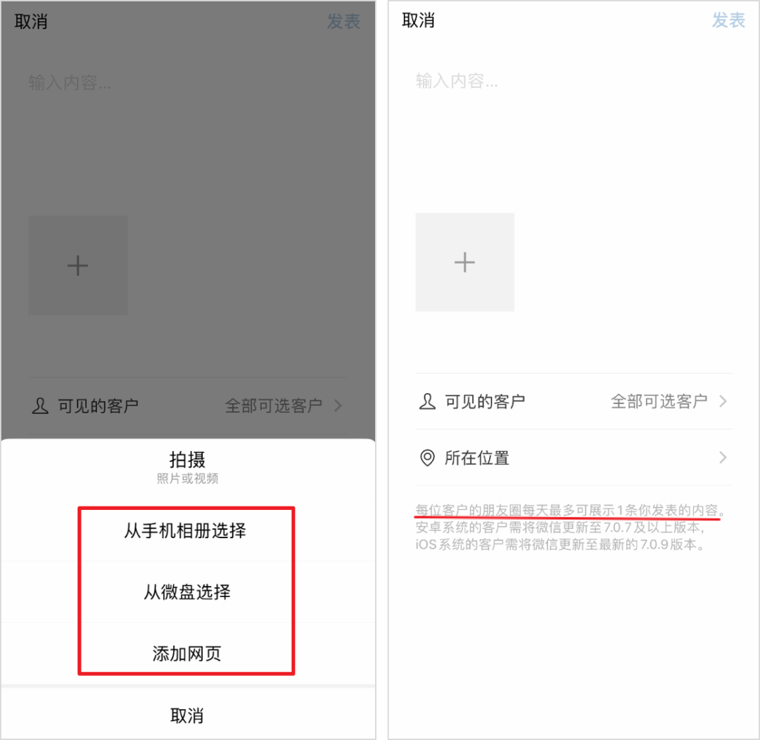企业微信群运营