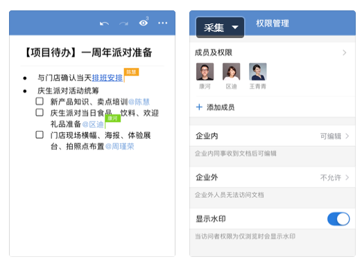 企业微信群运营