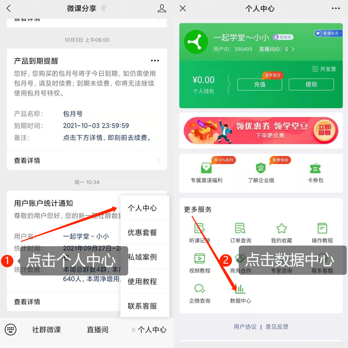 社群直播