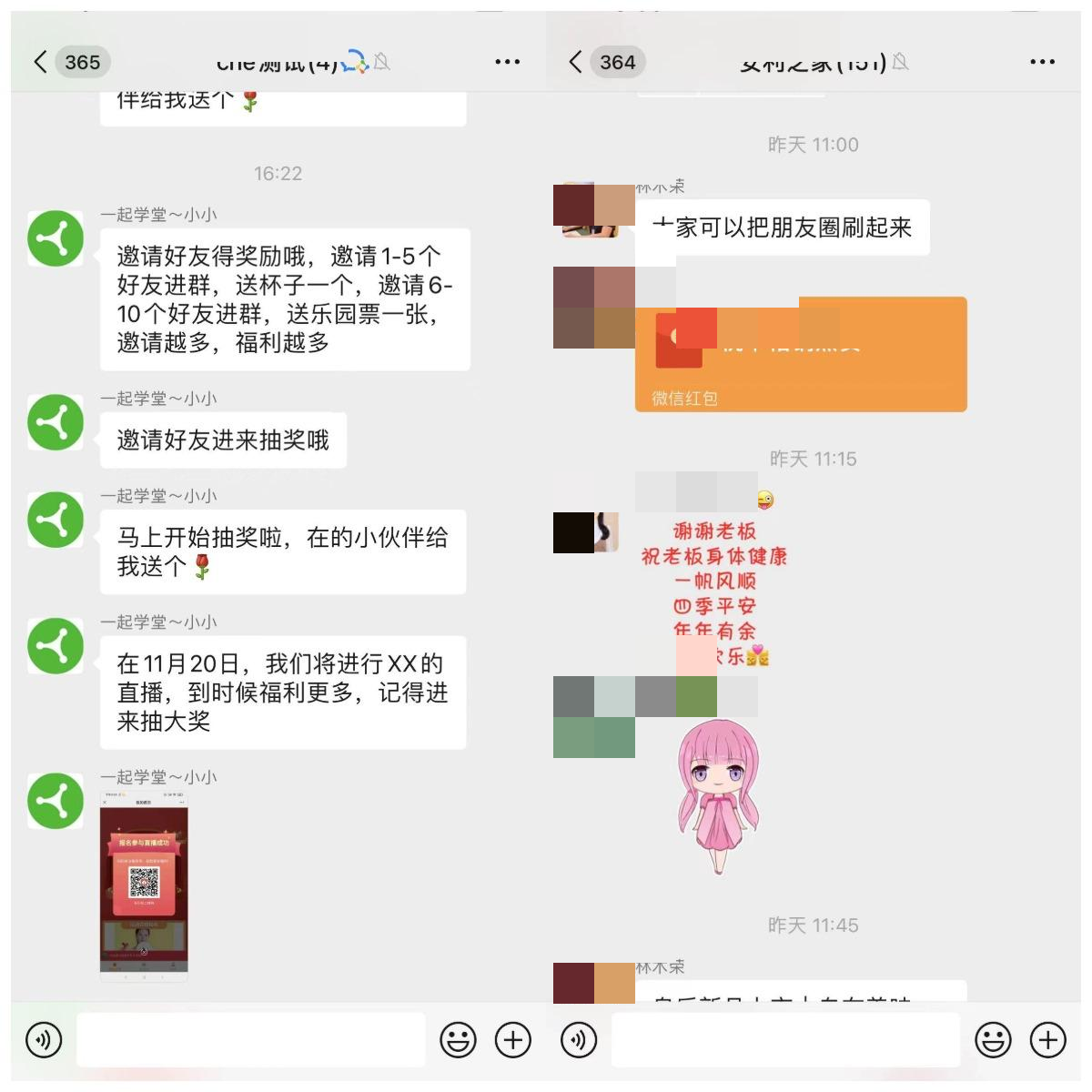 社群直播
