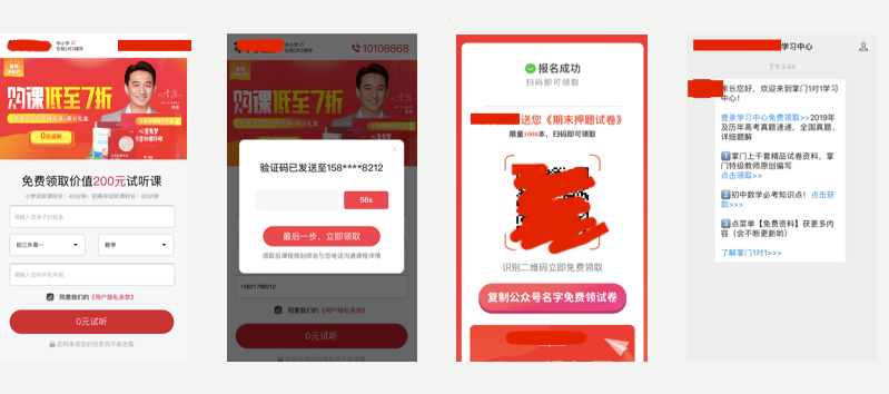 社群营销
