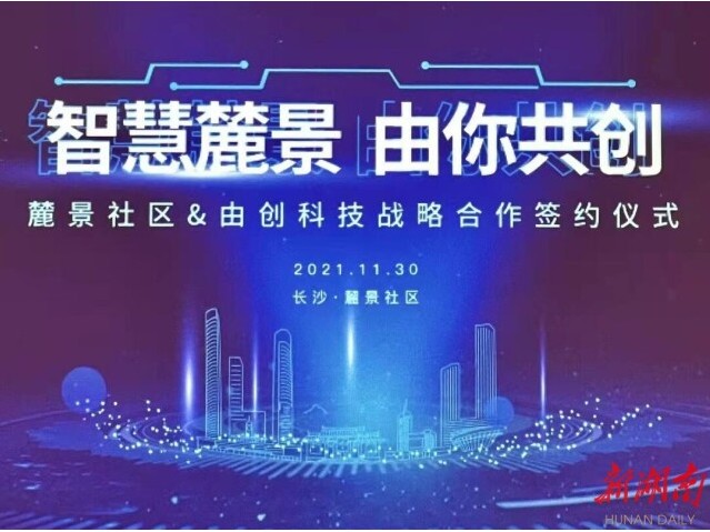 由创科技