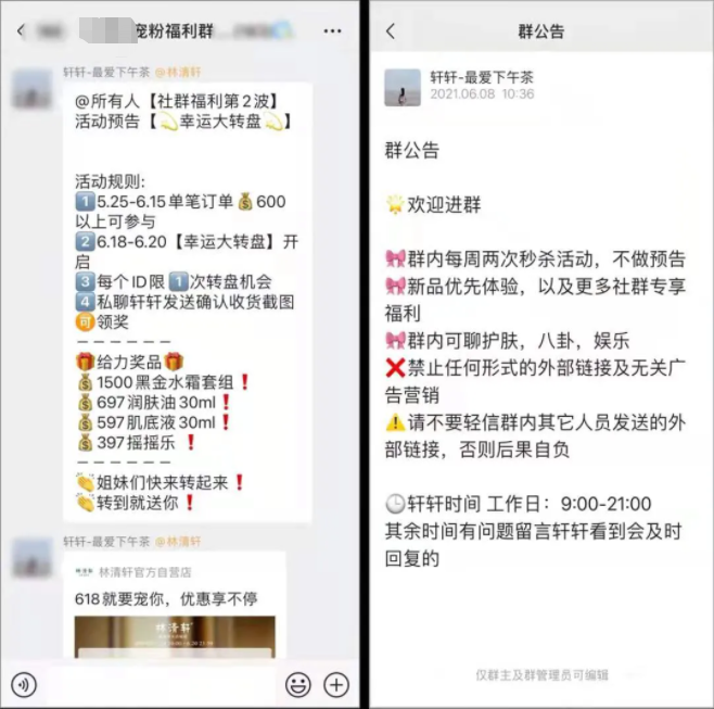 社群运营