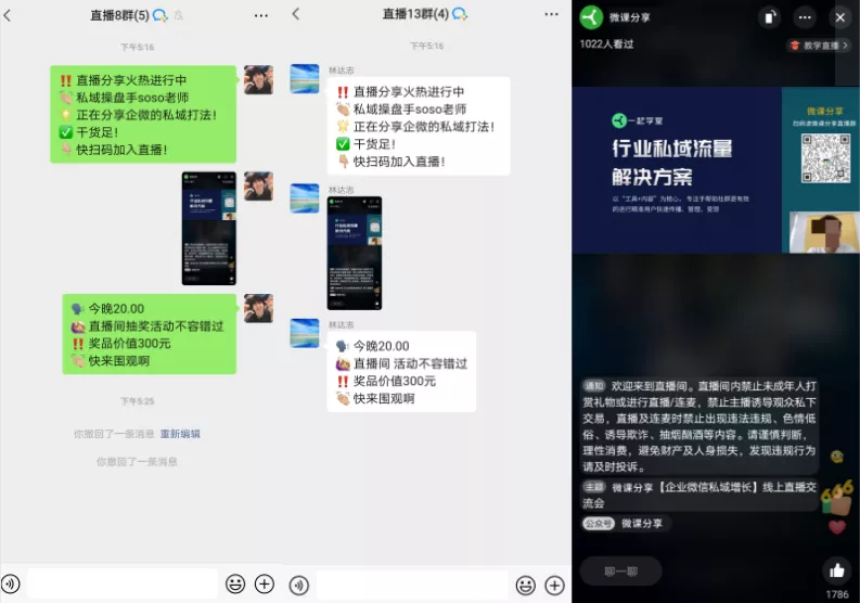 社群运营