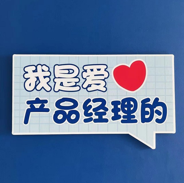 由创科技