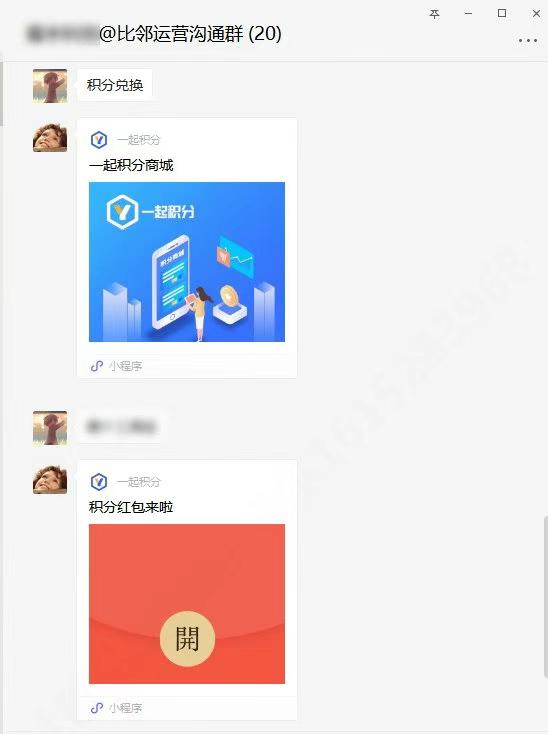 一起积分